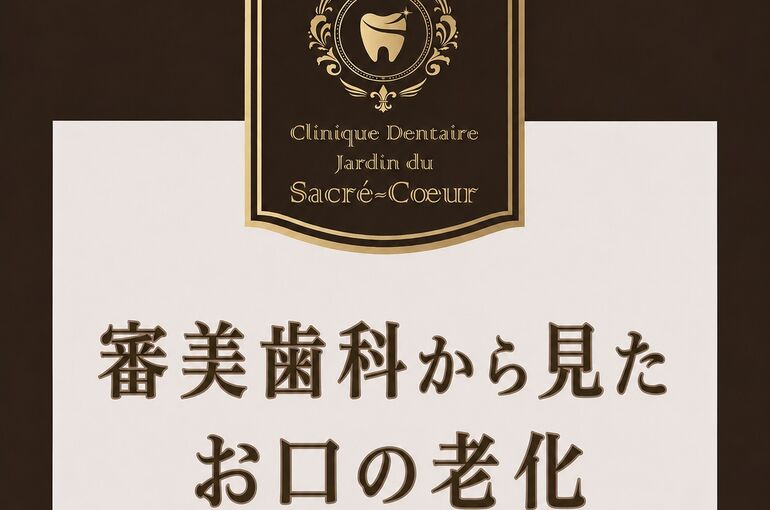 お口の老化JPEG