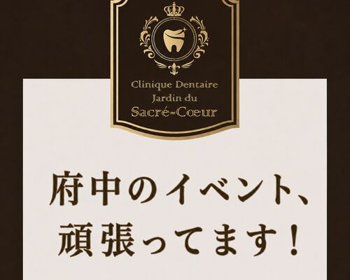 府中のイベントJPEG