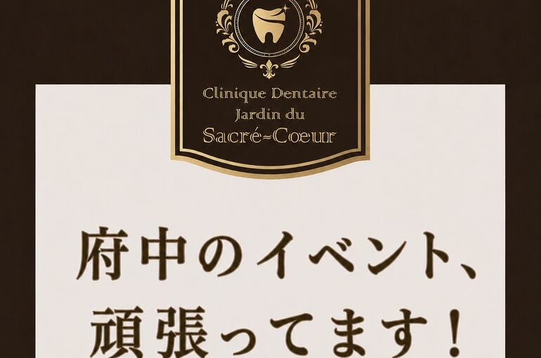 府中のイベントJPEG