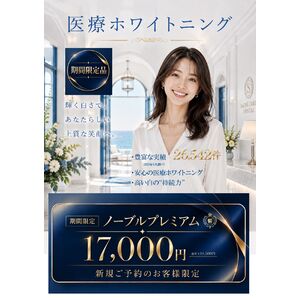 府中歯科ホワイトニング審美