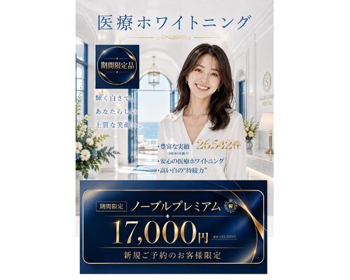 府中歯科ホワイトニング審美