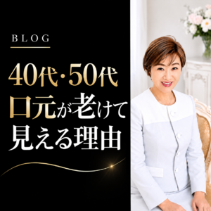 府中審美歯科ボトックスヒアルロン酸