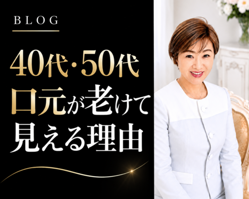 府中審美歯科ボトックスヒアルロン酸