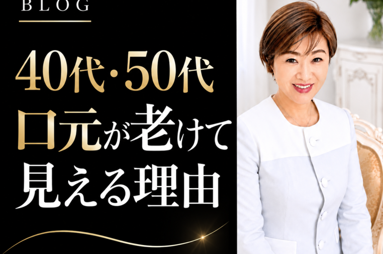 府中審美歯科ボトックスヒアルロン酸