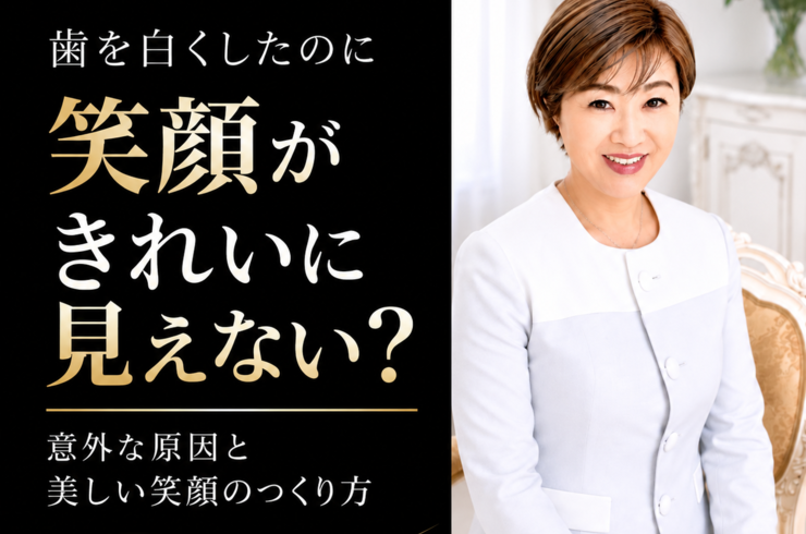 審美歯科マウスピース矯正ホワイトニング府中サクレクールデンタル