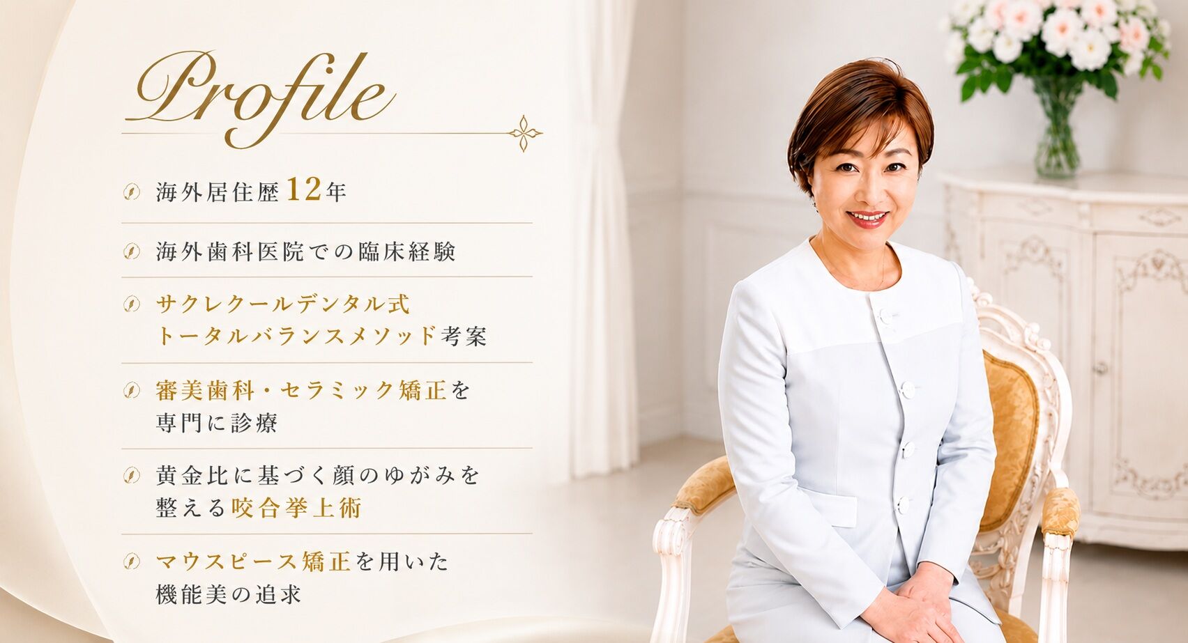fuchu-dentalclinic-doctor