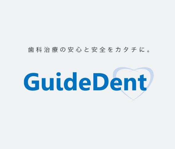 GuideDent
